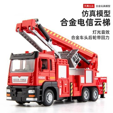 天鷹1:32仿真合金電信云梯回力工程車模型兒童玩具禮品汽車帶聲光