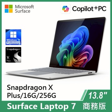 【客訂】Surface Laptop 7th 13.8"/XP/16G/256G/W11P 商務版