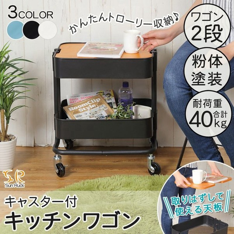 100%品質保証!100%品質保証!キャスター付２段ワゴン 食器 | purcellcom.com