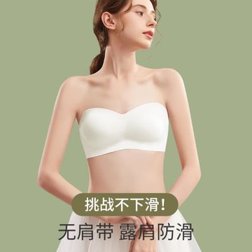 無肩帶內衣女夏季薄款聚攏防滑防走光美背無痕隱形露肩裹胸式抹胸