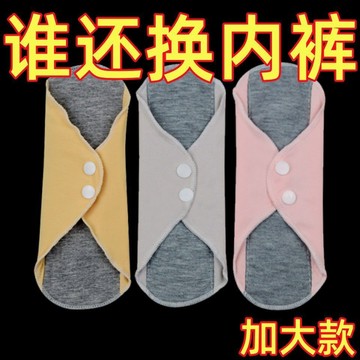 🔥臺灣出貨-熱賣中🔥【秋冬必備】石墨烯全棉抗抑菌護墊純棉水洗專用內褲墊重複使用