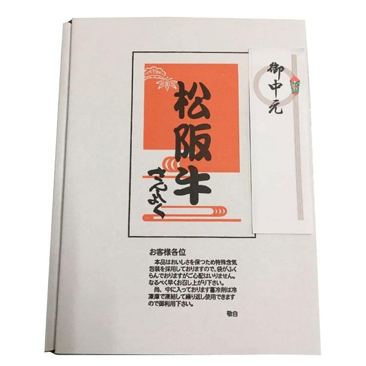 松阪牛 三重 すき焼き 肩バラ 400g (A-4等級／証明書付き）牛肉 和牛 お取り寄せグルメ 送料無料 御祝 内祝い 結婚祝い 出産祝い 快気祝い 贈り物