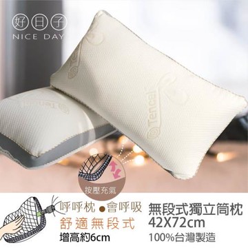 舒適無段式獨立筒抑菌水洗枕 獨立筒枕-1入