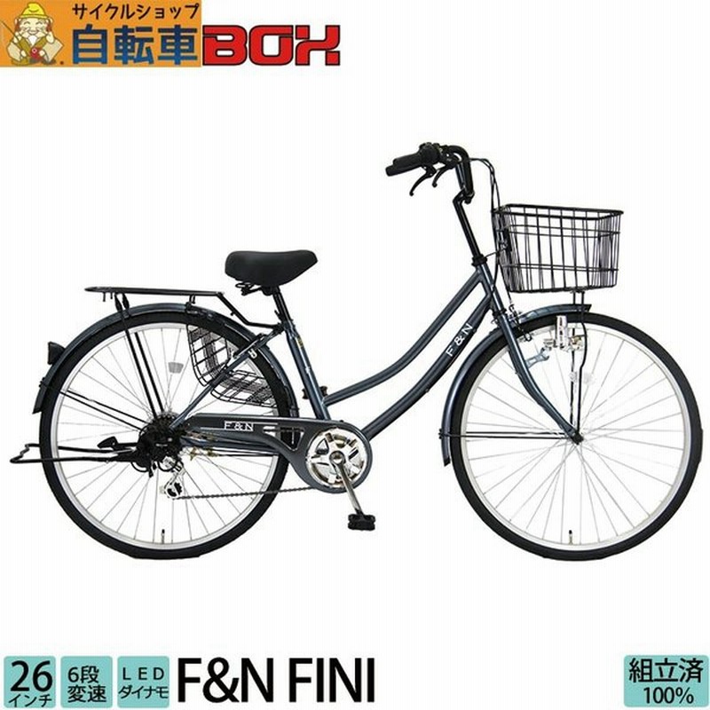 自転車 ママチャリ 完全組立 安い 通勤 通学 26インチ 外装6段変速 