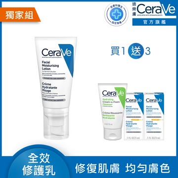 【CeraVe適樂膚】全效超級修護乳 52ml