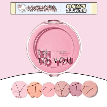 INTO YOU 嘭嘭枕頭腮紅 單色腮紅 細膩粉質 顯色不飛粉 韓系配色 - 台灣現貨 快速出貨【今天也要美美鴨】