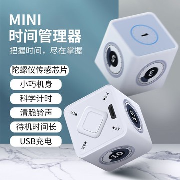 學生做題時間管理器學習充電定時器工作提醒神器廚房烘焙器