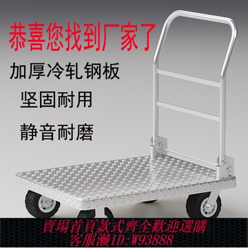 {臺灣公司貨 可打統編}加厚平板車推貨車折疊鋼板車工廠拉貨車載重王手推平板萬向輪搬運