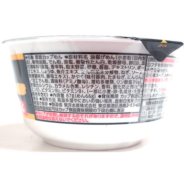 ★まとめ買い★　東洋水産　黒い豚カレーうどん　87ｇ　×12個