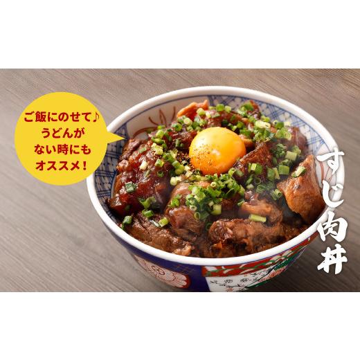 ふるさと納税 福岡県 北九州市 すじ肉 うどんの素 800g(200g×4袋) うどん 九州産 黒毛和牛