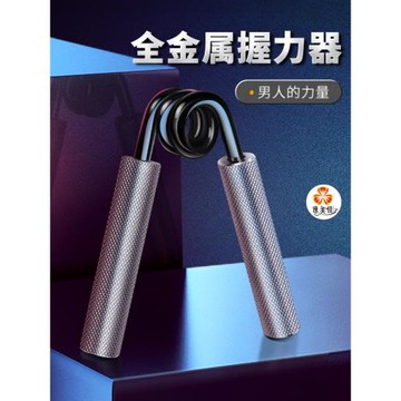 逸美佳新品鋁合金重型手指力量握力器A型握把康復訓練臂肌康復男