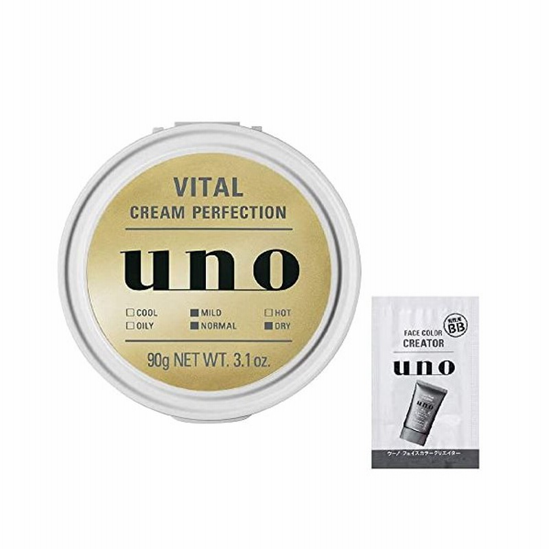 Uno ウーノ バイタルクリームパーフェクション オールインワンクリーム 保湿 メンズスキンケア90g おまけ ウーノ フェイスカラークリエイター 通販 Lineポイント最大0 5 Get Lineショッピング