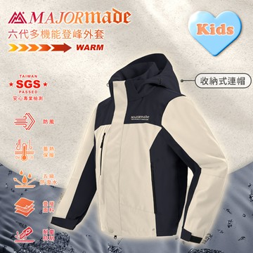 六代多機能登峰外套-孩童款