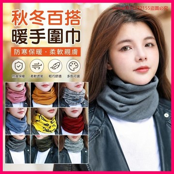 超爆款📣暖手圍巾女秋冬季百搭圍脖護頸椎春秋韓版百變脖套防寒保曖麵罩套頭女 FWBM 0UVP