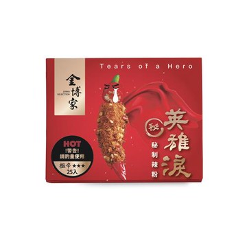 【金博家】英雄淚秘制辣粉25入/盒裝