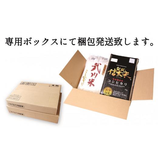 ふるさと納税 山梨県 笛吹市 山梨県産米5kg×2種セット