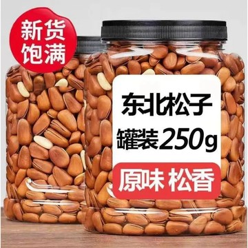 松子 開口松子大顆粒連罐500g散裝特大東北松子手剝松子原味松子堅果大顆粒松子