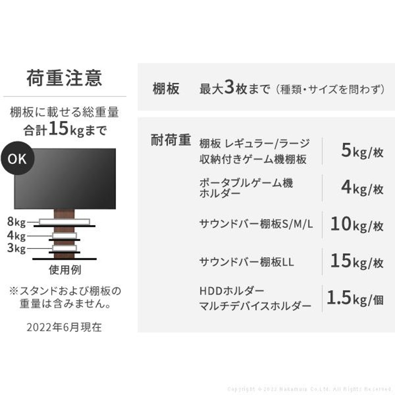 WALLインテリアテレビスタンドV2・V3・V5対応 サウンドバー棚板 M