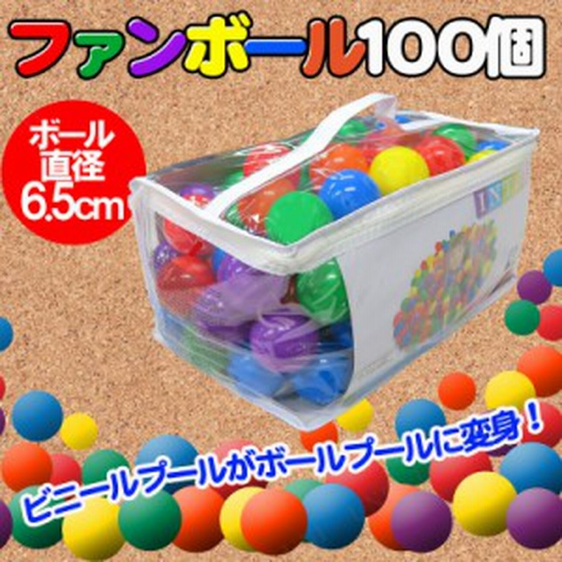 Intex インテックス ファンボール100個 おもちゃ 遊具 室内 ボールハウス ボールプール テント オモチャ スポーツ玩具 ボールテン 通販 Lineポイント最大1 0 Get Lineショッピング