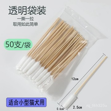 [24時熱賣] 寵物潔耳指套 刷牙指套 清理棉棒寵物棉籤耳朵清潔單頭大頭貓咪狗狗洗眼耳蟎清潔清理擦拭加長棉棒 7DPV