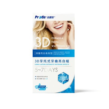 【Protis普麗斯】3D牙托式深層牙齒美白長效組 5-7天