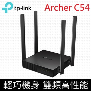 Archer C54 AC1200 MU-MIMO 無線網路雙頻WiFi路由器