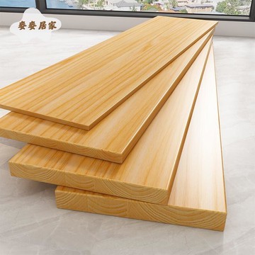 木板實木隔板一字板墻上 置物架  書架 掛墻松木板片桌板臺面板子[DD0503003]