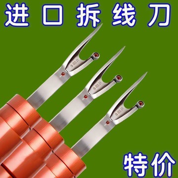 桃園出貨✨拆線神器大號拆線器十字繡服裝廠衣服縫紉機拆線神器拆線刀拆線器