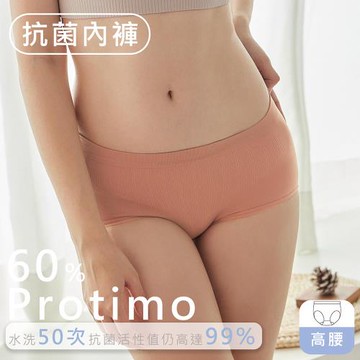 【EASY SHOP】iMEWE-Protimo抗菌蜜臀褲-高腰-熱可可牛奶