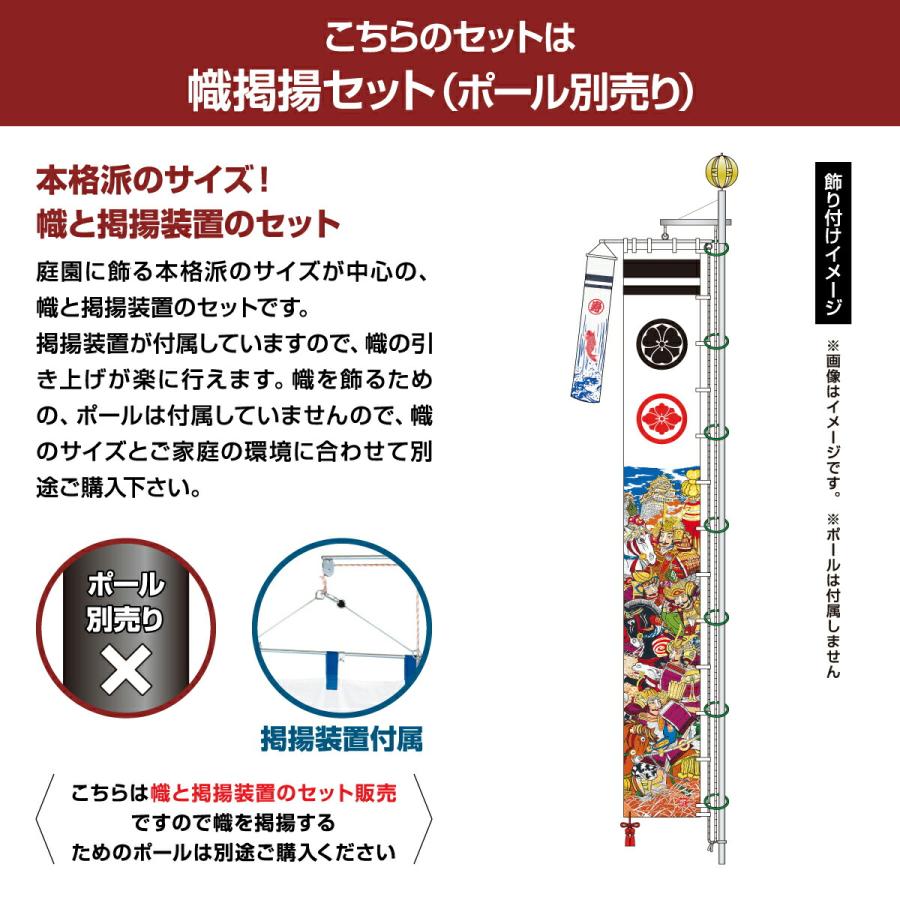 武者幟 武者絵のぼり 庭用 節句幟 幟旗 友禅太閤秀吉幟 6.1m  巾90cm 掲揚セット