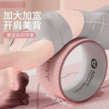 瑜伽輪加寬后彎神器初學者專業開背普拉提瑜伽圈背厚滾背器材加大