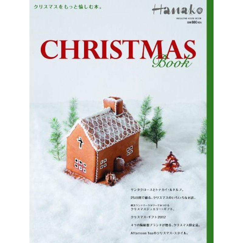 Hanako特別編集 CHRISTMAS BOOK (マガジンハウスムック Hanako EXTRA ISSUE)