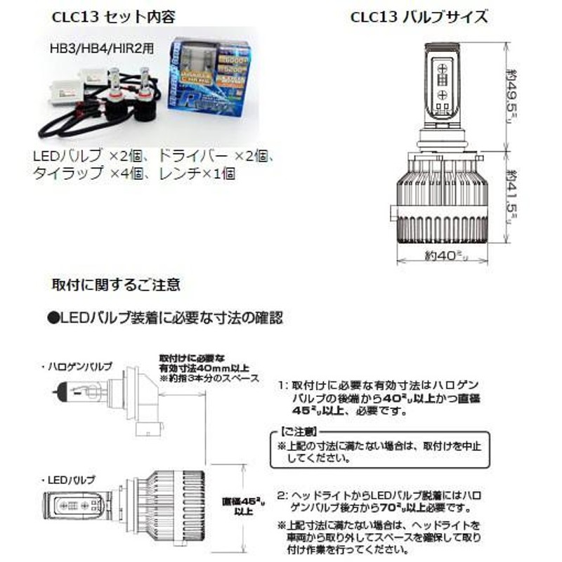 特価セール】 CLC13 HB3/HB4/HIR2用 CATZ REFLEX LED ヘッドライト