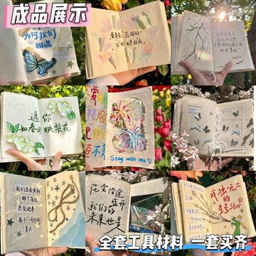 🎈生活好物🎈尼泊爾 ins 油畫拼貼手賬本自制 2025 全套材料推套裝