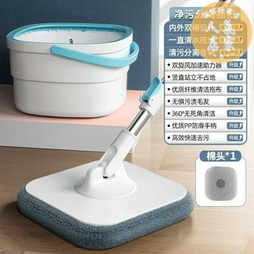 刮水桶 旋轉拖把 拖把組 新款旋轉拖把家用污水分離桶免手洗拖地桶懶人一拖凈