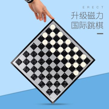 學生兒童黑白色成人親子國際跳棋