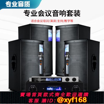 {可打統編 保固一年}XO 舞蹈會議室臺球音響功放套裝家庭KTV唱歌點卡拉音箱健身低音炮