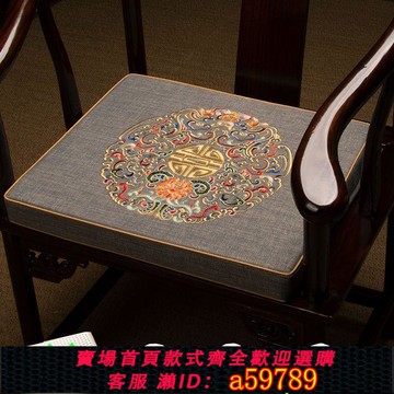 【台灣公司 可打統編】中式椅墊沙發坐墊乳膠座墊紅木椅子實木沙發墊圈椅太師椅凳子定制
