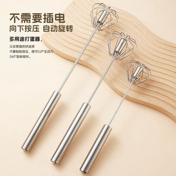 304不鏽鋼半自動打蛋器手動家用小型麪糊奶油打發器 迷你攪拌器 打蛋器 攪拌器 烘焙工具 攪拌機 電動打蛋器 奶泡打發器