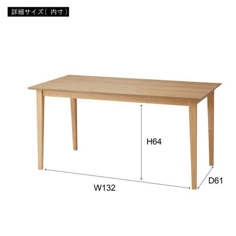 ダイニングテーブル 幅約150cm 組立式【代引不可】-