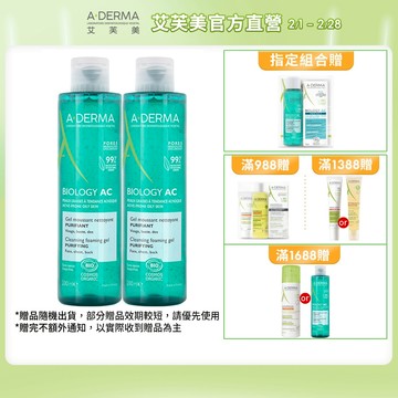 艾芙美 新葉控油清爽潔膚凝膠 200ml_新 溫和潔淨  去油清爽 A-DERMA
