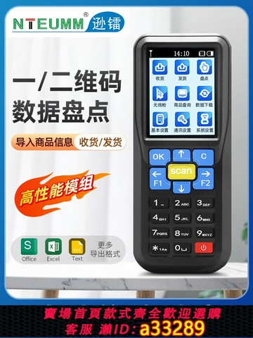 {可打統編 超低價}遜鐳倉庫盤點機無線一二維掃碼槍超市服裝圖書館庫存進銷存出入庫ERP條碼數據采集器pda手持終端掃描器把槍