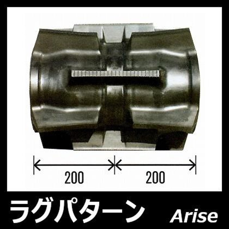 東日 トラクタ イセキ 400×90×38 ゴムクローラ セミクロ対応 TH20/TH24