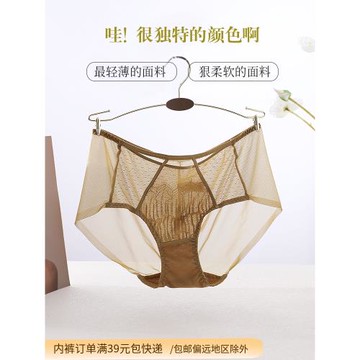 這個紅色很獨特哦~薄紗夏季涼爽透氣小平角網紗性感女士內褲M-XXL