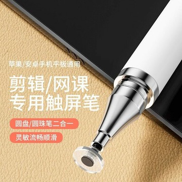 手機觸屏觸控筆手寫電容筆可辦公剪輯繪畫修圖適用於蘋果華為安卓鑫弘-數碼配件