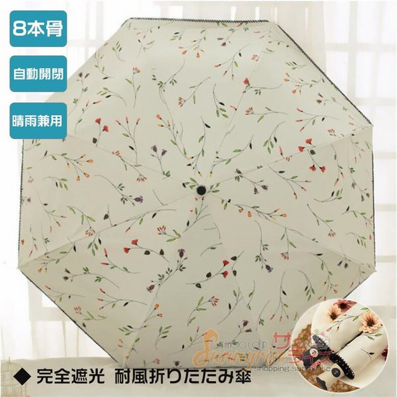 安い 日傘 メンズ レディース 折りたたみ傘 Uvカット 晴雨兼用傘 雨傘 日傘 メンズ レディース 折りたたみ傘 雨傘 6本骨 男女兼用 女性用 可愛い 折りたたみ傘 3つ折 折り畳み 自動傘 遮熱 完全遮光 紫外線対策 Uvカット 晴雨兼用傘 傘 Www Musonas Lt