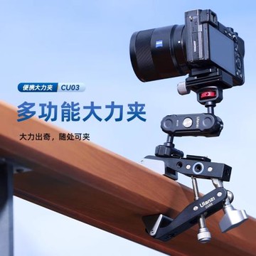 Ulanzi優籃子CU03相機攝影大力夾監視器魔術手臂多功能拓展支架