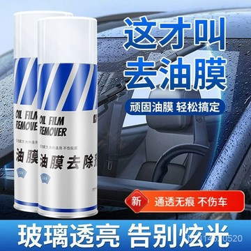 🔥免運🔥臺灣出貨📣汽車玻璃油膜去除劑前擋風玻璃車窗油膜清潔劑強力除油汙清洗劑