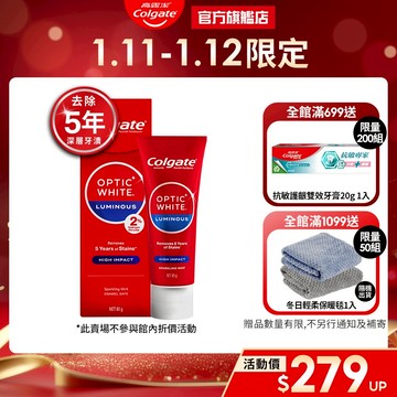 【高露潔】OPTIC WHITE光感．白 2% Luminous 高效煥白牙膏85g(美白牙齒/IU代言)