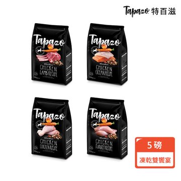 【TAPAZO 特百滋】凍乾三重奏狗糧5磅